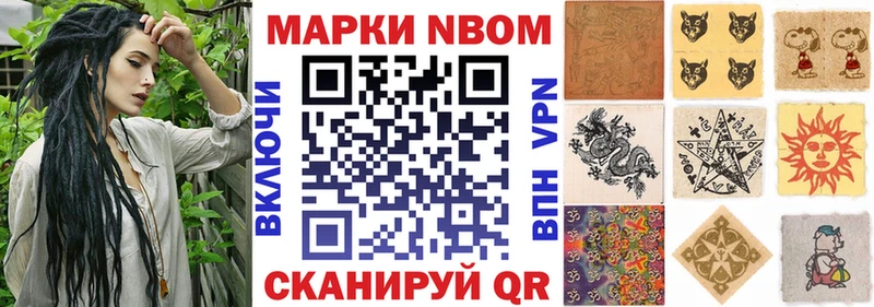 Купить закладки  Дербент  Наркотические марки 1500мкг 